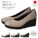  First Contact туфли-лодочки усталость нет ..... надеть обувь ..... нет боль . нет легкий низкая упругость Wedge подошва толщина низ 45060 сделано в Японии ходить на работу женский обувь 