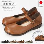 アーチコンタクト パンプス 痛くない 疲れない 歩きやすい ストラップ 脱げない かかとが踏める おしゃれ 黒 49131 オブリークトゥ 日本製 通勤 靴