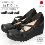 ファーストコンタクト パンプス ストラップ 痛くない 履きやすい 歩きやすい 厚底 7cmヒール 疲れない 柔らかい 脱げない ウェッジソール 49608 日本製 靴