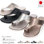 サンダル レディース 痛くない 歩きやすい 履きやすい 疲れにくい 柔らかい ウェッジソール トング 6140 靴