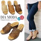 ショッピングサンダル レディース 歩きやすい サンダル ミュール レディース  履きやすい 歩きやすい 厚底 低反発 ウェッジソール  オープントゥ 春夏 メッシュ 日本製 DIA MODA  6200 つっかけ 靴