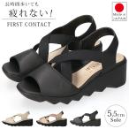 サンダル レディース 厚底 疲れない 歩きやすい 痛くない 柔らかい 履きやすい 甲高 かかと付き ウェッジソール おしゃれ 92017 黒 日本製 シューズ 通勤 靴