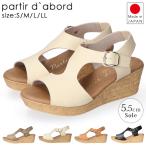 ショッピングサンダル レディース 歩きやすい サンダル レディース 厚底 疲れない 歩きやすい 痛くない 脱げない 柔らかい 履きやすい かかと付き ウェッジソール パルティエダボール 92050