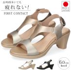 サンダル レディース 疲れない 歩きやすい 痛くない 脱げない 柔らかい 履きやすい オープントゥ ファーストコンタクト 靴 92208