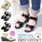 レディース  サンダル レディース 日本製 歩きやすい 疲れない 柔らかい痛くないかかとあり 厚底 ウェッジソール 夏 靴 92302