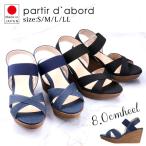 パルティエダボール サンダル レディース 歩きやすい 疲れない 柔らかい 痛くない厚底 ウェッジソール かかと付き 夏 日本製 靴 92966