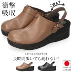 ショッピングウェッジソール サンダル レディース 厚底 痛くない ウェッジソール 軽量 ストラップ ミュール おしゃれ アーチコンタクト 93450 黒 日本製 つっかけ 靴