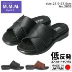 エムスリー サンダル メンズ 日本製 黒 チョコ M L LL M-THREE 2033 軽量 オフィス コンフォート 靴