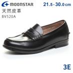  moon Star Loafer студент мужской натуральная кожа усталость нет ..... легкий 3E широкий BV520A монета Loafer чёрный мужчина . школа посещение школы посещение школы обувь школьные туфли обувь 