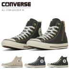 コンバース オールスター ゴールドジップ HI スニーカー レディース スレートブルー オートミール ダークチャコール ハイカット サイドジップ シューズ 靴