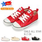 Yahoo! Yahoo!ショッピング(ヤフー ショッピング)コンバース チャイルド オールスター N Z OX キッズ ジュニア スニーカー ホワイト ブラック ファスナー ファーストスター 靴