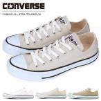 ショッピングconverse コンバース キャンバス オールスター カラーズ OX レディース スニーカー ローカット CONVERSE CANVAS ALL STAR COLORS OX 靴