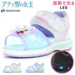 ムーンスターアナと雪の女王サンダル...