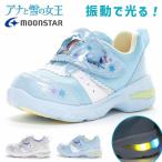 ムーンスター ディズニー スニーカー キッズ 光る 履きやすい マジックテープ 軽量 かわいい アナと雪の女王 DN C1359LE 女の子 小学生 幼稚園 幼児 子供 靴