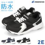 ショッピング防水 スニーカー ムーンスター スニーカー キッズ 男の子 防水 ローカット 2E 歩きやすい 履きやすい マジックテープ 軽量 MS HS K01 雨 小学生 子供 通学 運動靴 シューズ 靴