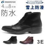 ショッピング本革 ムーンスター バランスワークス ビジネスブーツ 防水 防滑 本革 滑らない 軽量 3E 幅広 SPH4615SN ファスナー メンズ 雪道 通勤 秋 冬 雨 雪 シューズ 靴