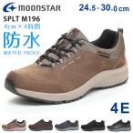 ムーンスター スニーカー メンズ 防水 疲れない 履きやすい 歩きやすい 軽量 4E 幅広 痛くない ローカット SPLT M196 通学 通勤 雨 ウォーキング シューズ 靴