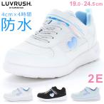 ムーンスター ラブラッシュ スニーカー キッズ 女の子 防水 走りやすい マジックテープ 軽量 防滑 2E LV1259 コートWP 子供 小学生 通学 雨 運動靴 シューズ 靴