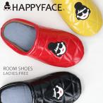 ハッピーフェイス スリッパ  ルームシューズ レディース オールシーズン 室内 おしゃれ かわいい 軽量 屋内 室内履き 部屋履き春 夏 秋 冬 静音 来客 11087