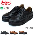 ボブソン カジュアルシューズ メンズ 4355 BOBSON 3E ブラック ブラウン ネイビーブラウン ウォーキング 軽量 日本製 革靴
