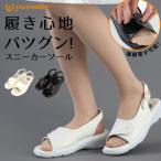 ショッピングサンダル レディース 歩きやすい サンダル レディース 黒 歩きやすい 疲れない 軽量 エアークッション ナースサンダル ピュアウォーカー PW8501 オフィスサンダル シューズ 靴