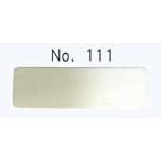 八掛　精華ぼかし　No111