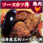 соус katsu фарфоровая пиала курятина Fukui достопримечательность 2 порции 6 листов входит соус есть прохладный ( рефрижератор ) рейс отправка 