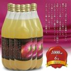 シナノスイート りんごジュース 1000ml ×6本セット 長野県産 ストレート 無添加 果汁100% 1L 瓶 国産 長野 信州 添加物なし りんご 100%
