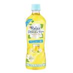 伊藤園 Relaxジャスミンティー PET 600ml 24本入り