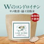  хондроитин порошок пудра 100g глюкозамин same.. зеленый i. здоровье зеленый кроме 