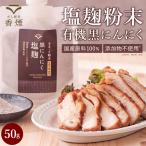  чёрный чеснок соль .50g чеснок . соль ... соль . пудра чёрный чеснок чёрный чеснок соль . небо .. соль натуральный соль чеснок соль .