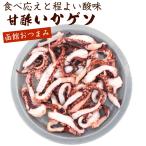 i... закуска . уксус .... местного производства 250g (F) большая вместимость для бизнеса сушеный кальмар .. большой .. размер кальмар пара почтовая доставка бесплатная доставка 