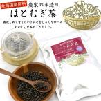 [ Hokkaido производство 100% - Tom gi чай ] сельское хозяйство дом. ручной работы ..... ... чай шарик целиком .. чайный пакетик 150g большая вместимость (10g×15.). имеется низкотемпературный ..