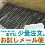 昆布 早煮昆布 早採り 北海道函館産早出し真昆布 最上級1等検 長さ30ｃｍ お試し70ｇ メール便 送料無料 ポイント消化 食品