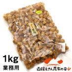 высушенный . стойка Hokkaido производство . длина высушенный . стойка 1kg (R) большой пакет для бизнеса прекрасное качество ( средний ) размер . длина высушенный . стойка гребешок . стойка ... бакалейные продукты бесплатная доставка pc
