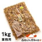 干し貝柱 北海道産 ほたて 干し貝柱 1kg (キロ) 割れ 業務用 (R) 訳あり cpt ほたて 干し貝柱 チャック袋入 貝柱 砕け 干物 乾物 pc