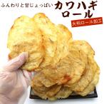 ka.. . закуска кожа - gi roll большой размер 500g для бизнеса (C)... . roll . рыба закуска бесплатная доставка почтовая доставка 