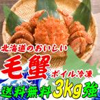  четырёхугольный волосатый краб 3kg бесплатная доставка .) Hokkaido производство четырёхугольный волосатый краб 3 kilo чуть более (500g чуть более ×6 кубок ) Boyle рефрижератор шерсть . рецепт имеется подарок по случаю конца года краб ( Hokkaido . земля производство ) есть перевод нет KANI