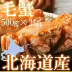 Yahoo! Yahoo!ショッピング(ヤフー ショッピング)かに カニ 送料無料 蟹 毛蟹 毛がに けがに ケガニ 1kg 北海道浜茹で毛がに姿　1キロ強（500g強×2杯） ボイル冷凍 毛蟹レシピ付き 訳あり無し