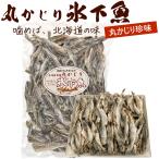  волчок . лед внизу рыба ( маленький )..... koma i400g для бизнеса (RX) Hokkaido производство .... закуска высушенный волчок . деликатес .... лед внизу рыба сушеный продукт почтовая доставка бесплатная доставка отметка ..