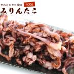 ショッピングおつまみ たこ おつまみ 北海道産 みりんたこ 500g 業務用 タコ 珍味 たこ つまみ 干したこ みりん干し たこ珍味 味付きタコ メール便 送料無料