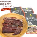  говядина вяленое мясо местного производства корова высококлассный Hakodate Karl Laymon 90g (30g×3 пакет ) говядина вяленое мясо Hokkaido производство. говядина только использование местного производства корова вяленое мясо почтовая доставка бесплатная доставка 