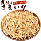  сушеный кальмар стружка кальмара 200g для бизнеса кожа имеется ... жарение (F) тихоокеанский кальмар сушеный кальмар .. почтовая доставка бесплатная доставка 