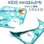 shi.... носовой платок ....simaenagaKIDS Mini полотенце для рук 2 шт. комплект ( голубой ) сделано в Японии (E)..... товары Hokkaido почтовая доставка бесплатная доставка 