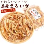  Hakodate . san . ткань. . стружка кальмара soft мягкость сушеный кальмар 250g (F) для бизнеса .. кальмар тихоокеанский кальмар большая вместимость закуска ... стружка кальмара почтовая доставка бесплатная доставка 