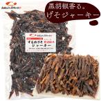  Hakodate . san . ткань. . сушеный кальмар .. вяленое мясо ... cut чёрный .. тест 300g для бизнеса (C) молния пакет входить сушёный кальмар пара кальмар geso черный перец pili. почтовая доставка бесплатная доставка 