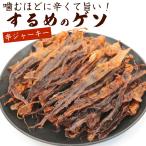  сушеный кальмар .. ультра . сушёный кальмар вяленое мясо 180g большая вместимость (F) красный острый перец pili... для бизнеса тихоокеанский кальмар деликатес закуска .. сушёный кальмар сушёный кальмар вяленое мясо почтовая доставка бесплатная доставка 