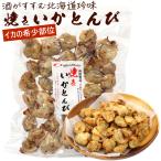  Hakodate . san . ткань. ...... закуска жарение кальмар тонн bi550g для бизнеса (F) кальмар. . кальмар. .... деликатес sake. кнопка, ручка настройки почтовая доставка бесплатная доставка 