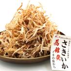するめ いか つまみ 山盛り さきいか ソフト 皮付きこがね焼き 350g (A) 業務用 函館 いか おつまみ さきイカ サキイカ 裂きイカ こがね メール便 送料無料
