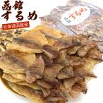  сушёный кальмар Hakodate сушеный кальмар ..300g (B1) для бизнеса сушеный кальмар тихоокеанский кальмар 12 листов передний и задний (до и после) (1 листов на примерно 25g) сушеный кальмар пара имеется .. есть молния имеется пакет ввод почтовая доставка бесплатная доставка 